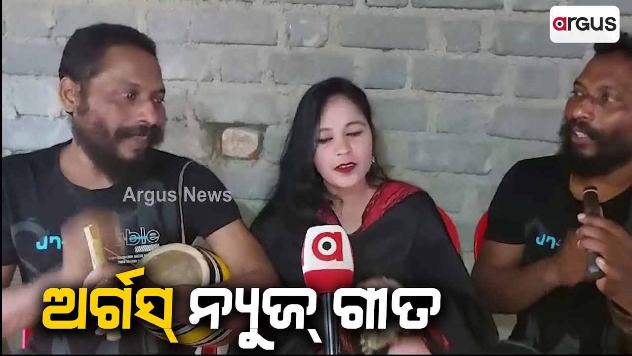 Western Odisha Popular Ghudka Artist  Dedicate Song To Argus News