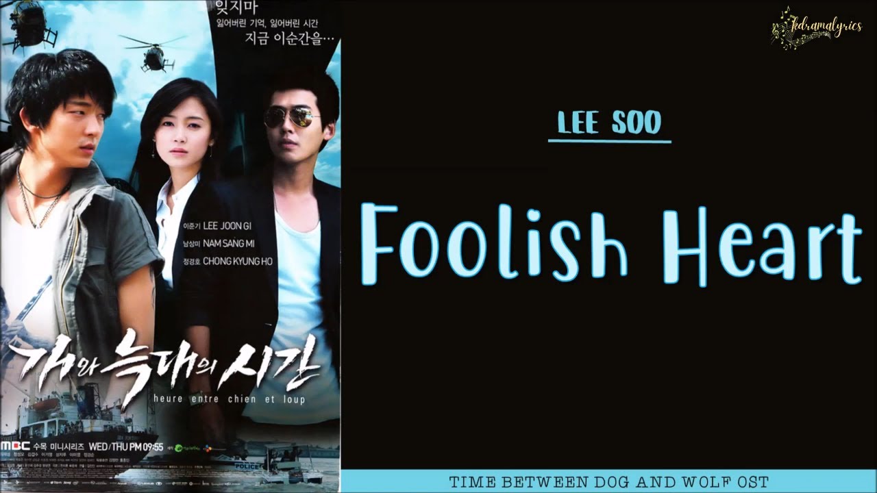 [ENG/ROM/HAN] Lee Soo (이수) - Foolish Heart (미련한 가슴아) | Time Between Dog and Wolf (개와 늑대의 시간) OST