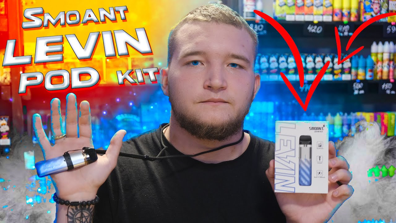 Smoant LEVIN POD kit. Честный обзор от дяди Вити😉