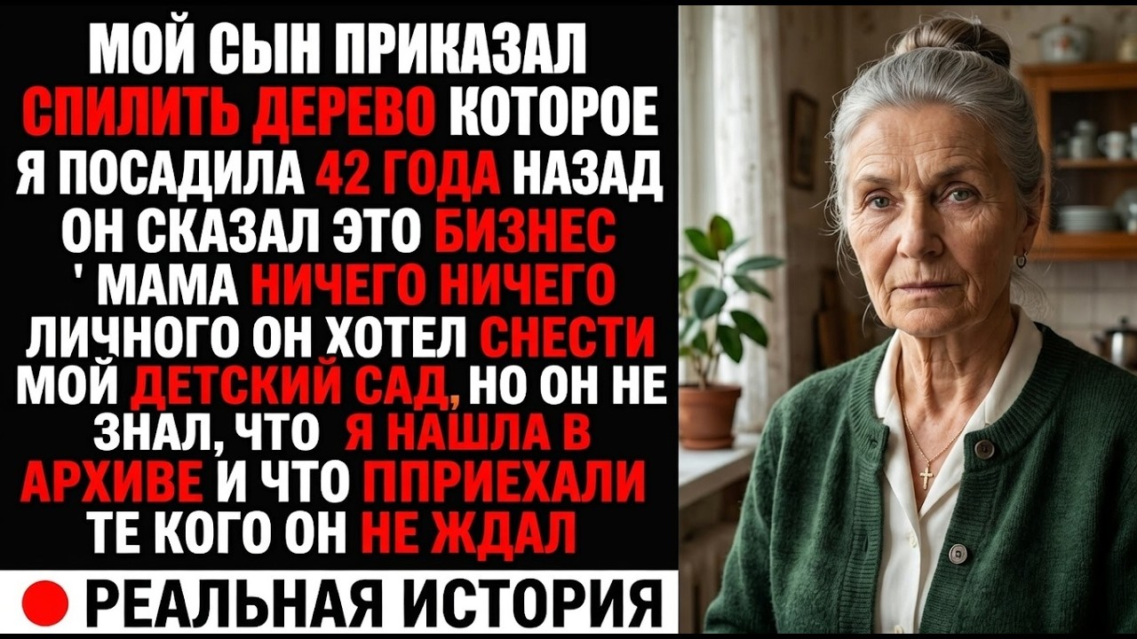Сын сказал: 