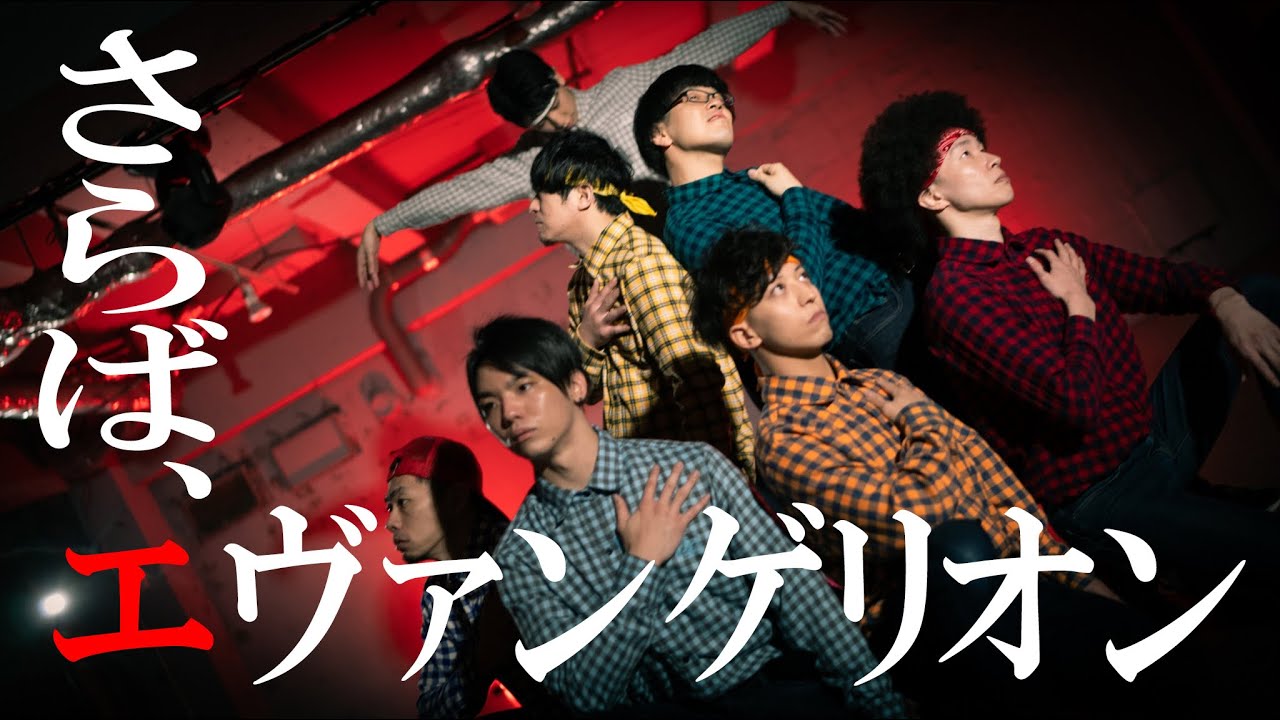 シン・エヴァ公開‼︎「残酷な天使のテーゼ」踊ってみた【エヴァンゲリオン】/EVANGELION