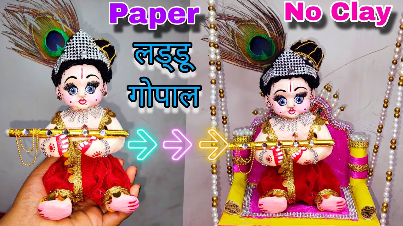 🗞️ Newspaper लड्डू गोपाल making/how to make laddu gopal kaise banaen/bal gopal/krishna ji ki murti