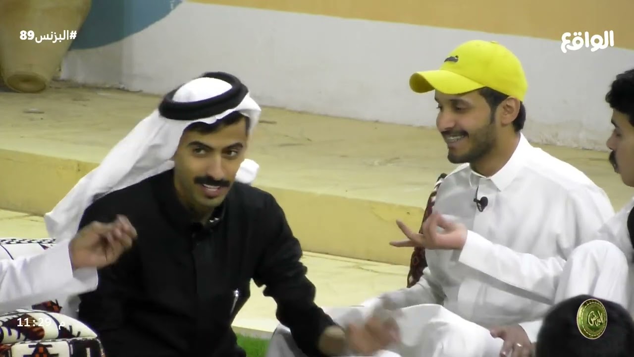 معاناة الشباب تحت البث #البزنس89