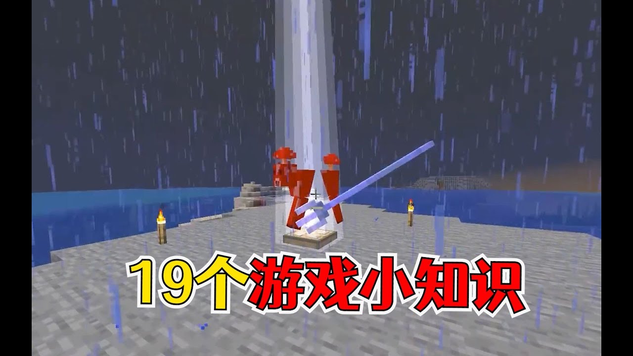 我的世界：19个游戏中的小知识，哞菇居然还能无限变身？