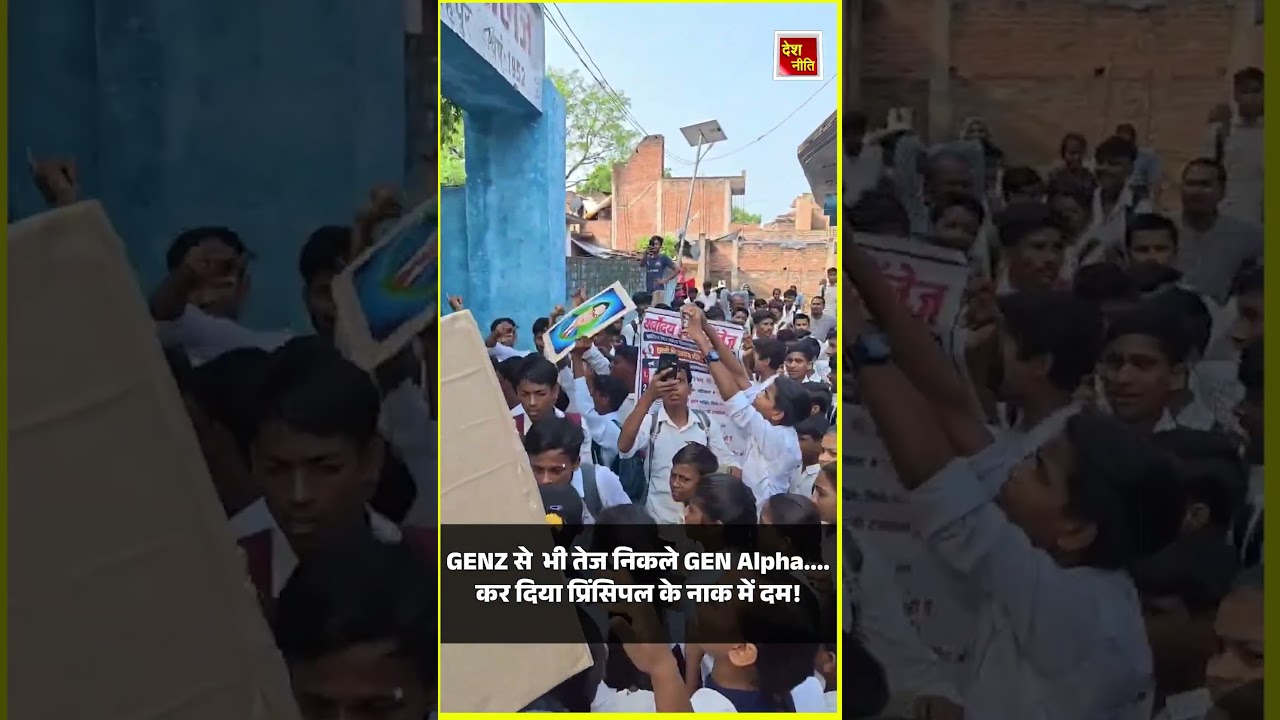 Fatehpur इंटर कॉलेज में छात्र-छात्राओं का बड़ा प्रदर्शन!प्रिंसिपल के रवैये और बदहाली पर भड़का गुस्सा