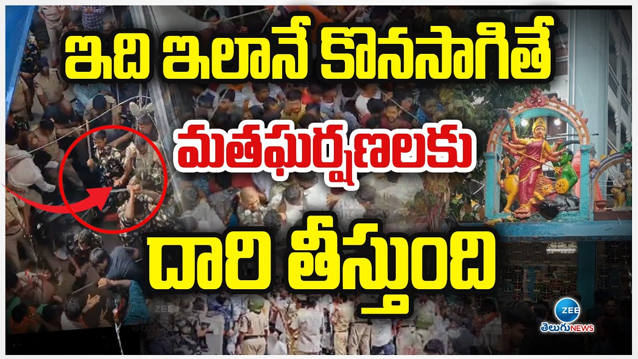 High Tension At Muthyalamma Temple Secunderabad | ఇది ఇలానే కొనసాగితే మతఘర్షణలకు దారి తీస్తుంది