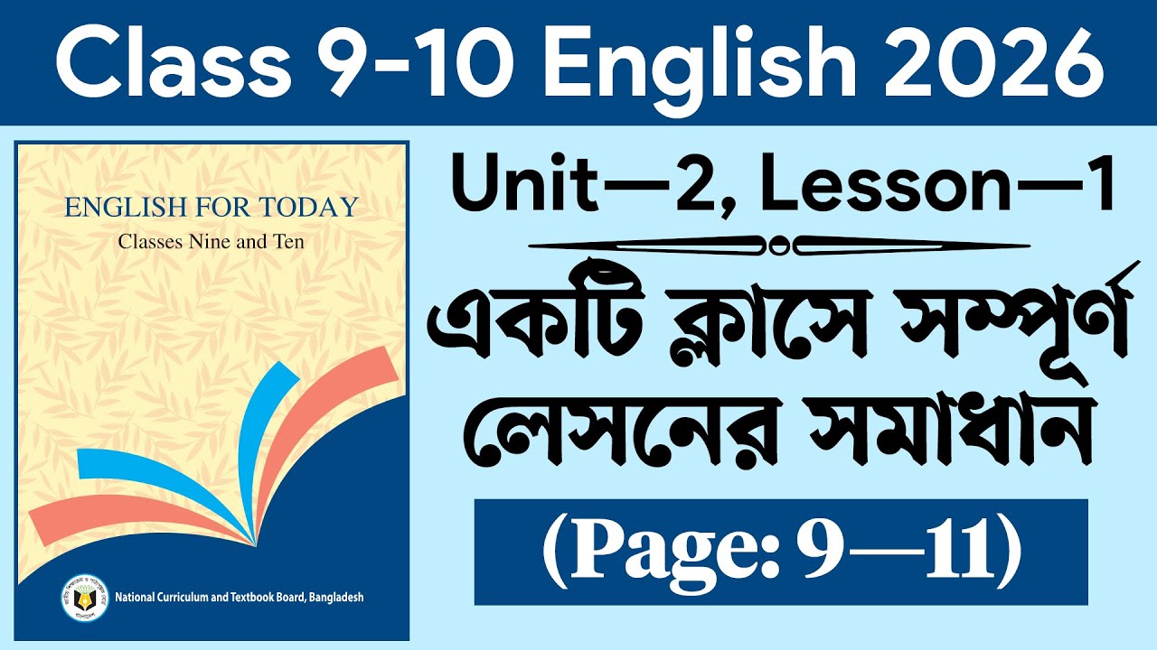 Class 9-10 English 1st Paper Unit 2 Lesson 1 Climate Change | Class 9 English 2026 Page 9-11