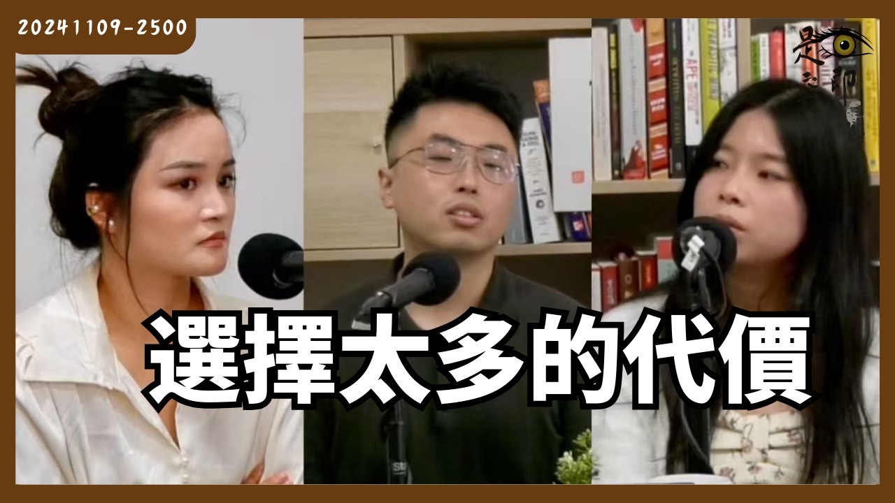 社交媒體讓結婚更容易還是更難？- 色即是空 - 20241109 - 2500