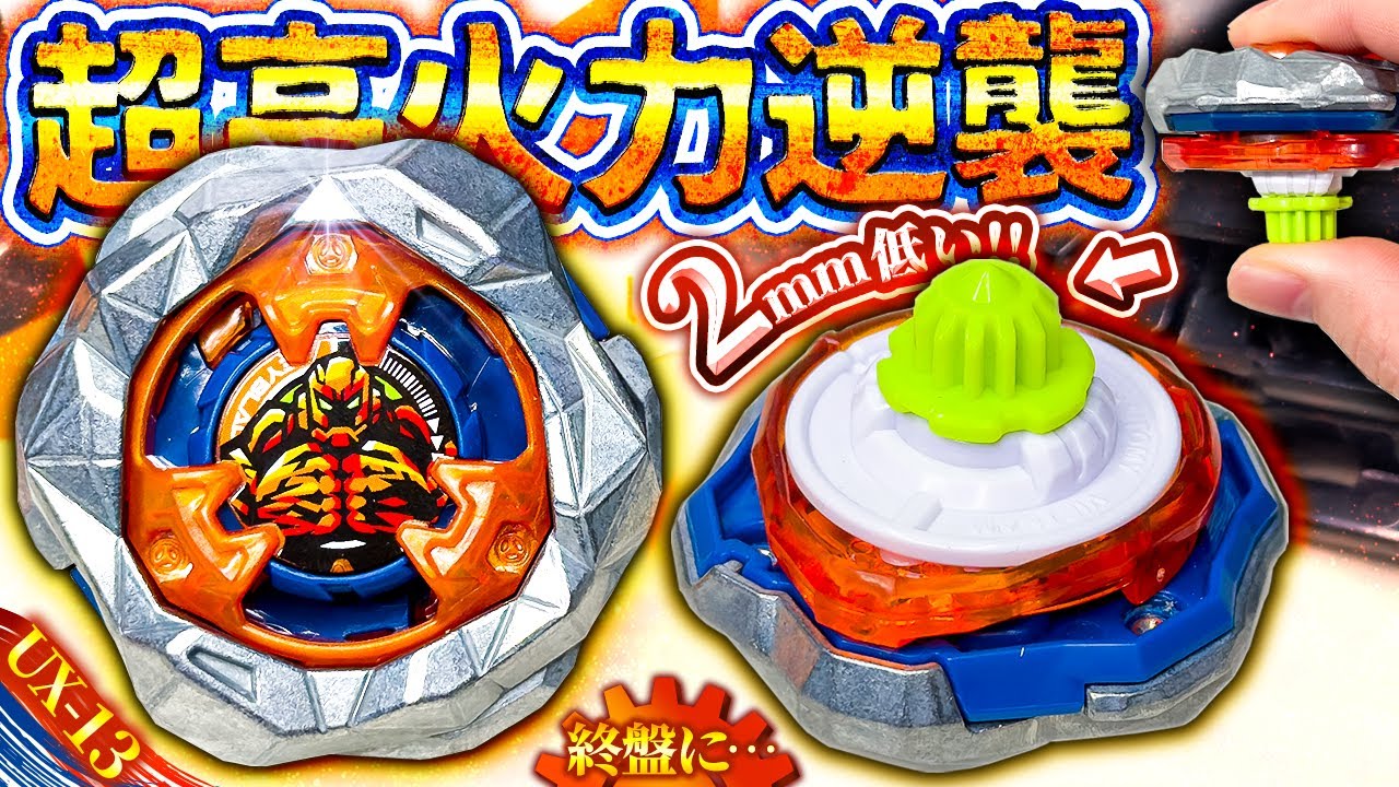 【絶賛】脅威の完成度！ゴーレムロック1-60UNのアンダーカウンターがブッ壊れ性能すぎたwww【大人向け解説】【ベイブレードX】