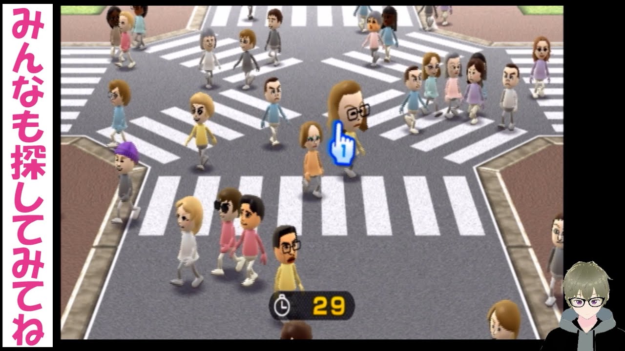 [はじめてのWii]初見で同じ顔のMiiを探せ
