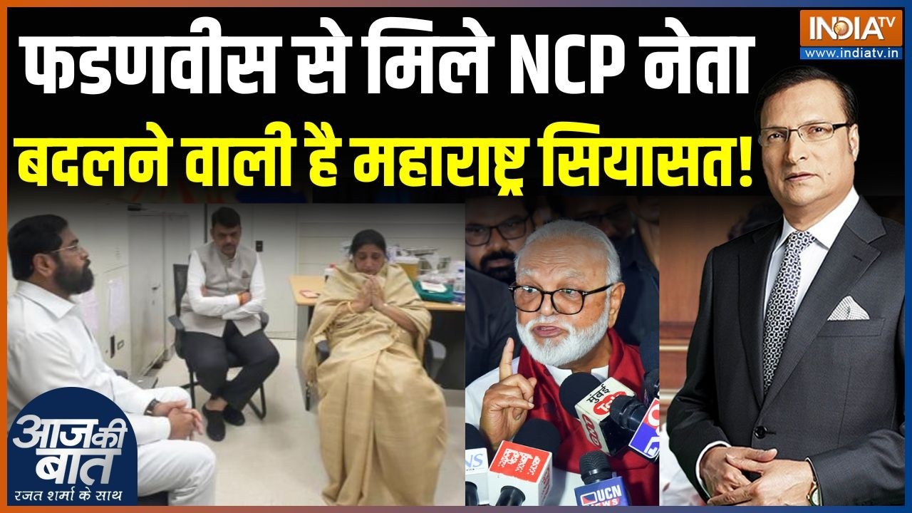 Sunetra Pawar: फडणवीस से मिले NCP नेता, बदलने वाली है महाराष्ट्र की सियासत! | Ajit Pawar | NCP