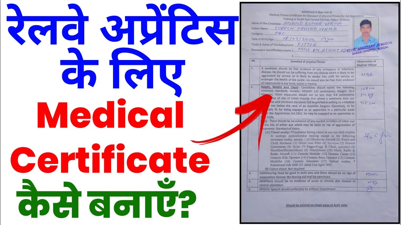 Railway Apprentice | Medical Certificate Kaise Banaye | How To Make Medical Fitness Certificate 2022