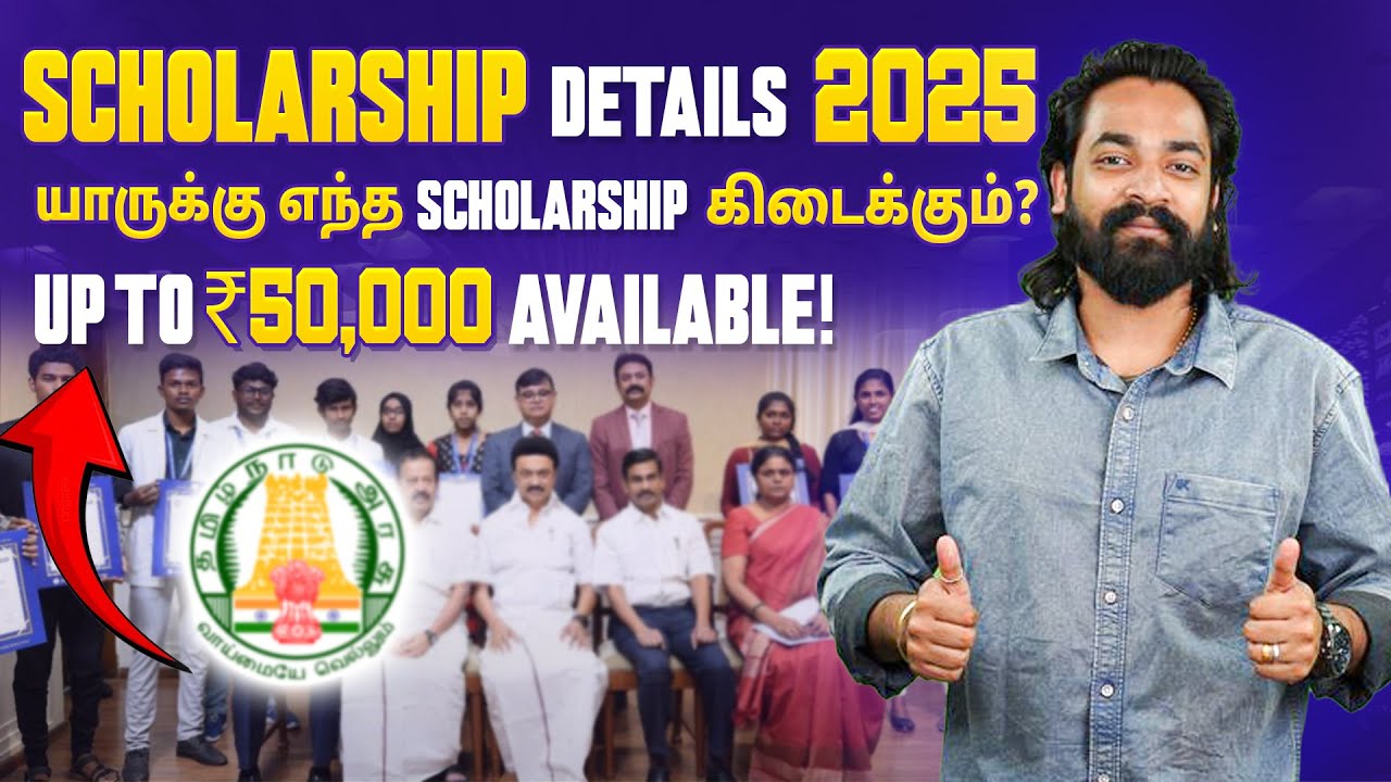 Tamil Nadu Govt Scholarship 2025 for Engineering Students | Full Financial Aid & Eligibility Guide