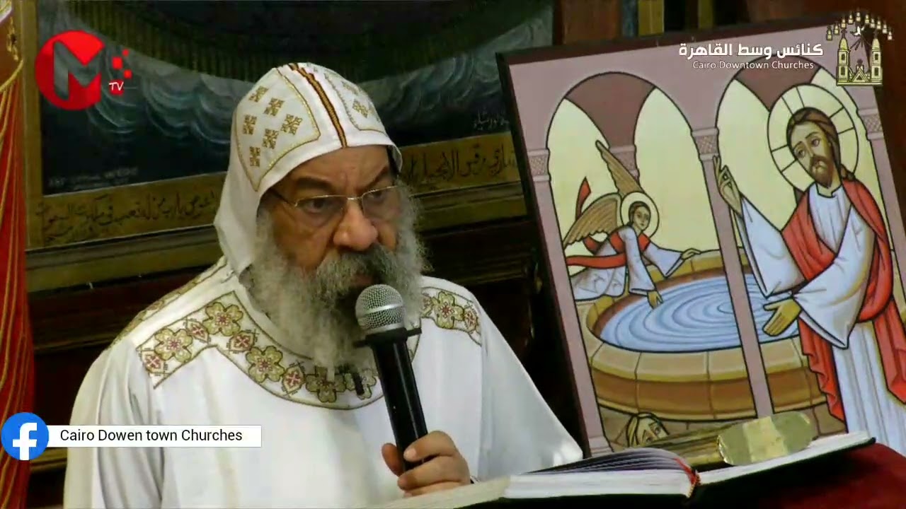 إن لم تتوبوا فجميعكم كذلك تهلكون أنبا رافائيل انجيل وعظة قداس الاثنين  31-3-2025