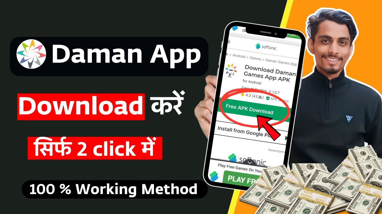 How to download the Daman app | How to earn money from the Daman game | How to use the Daman app 🔥