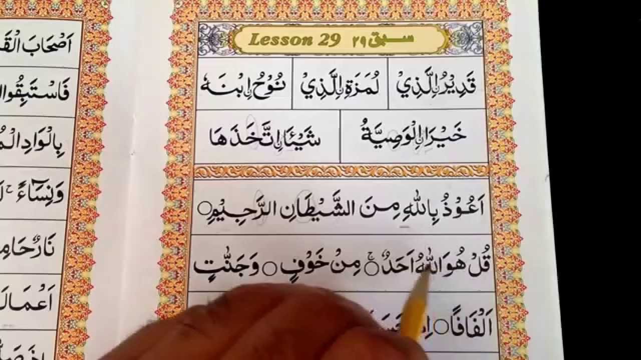 Ahsanul Qawaa'id Lesson 29 PART 5