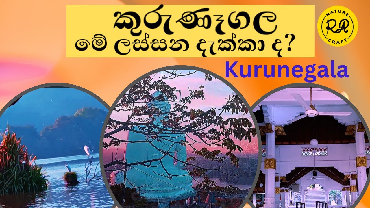 කුරුණෑගල සුන්දර ස්ථාන Kurunegala MIND-BLOWING  Secret places