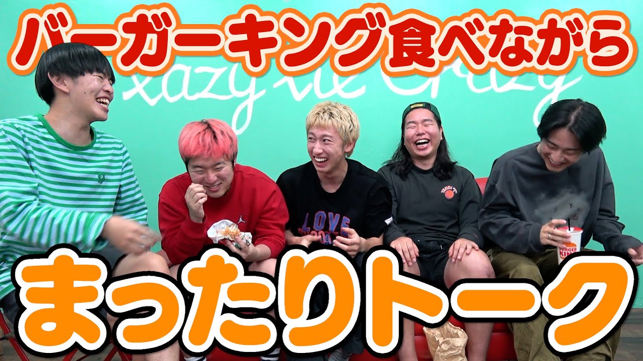 5本撮影後のまったりトークが思いのほか盛り上がった。