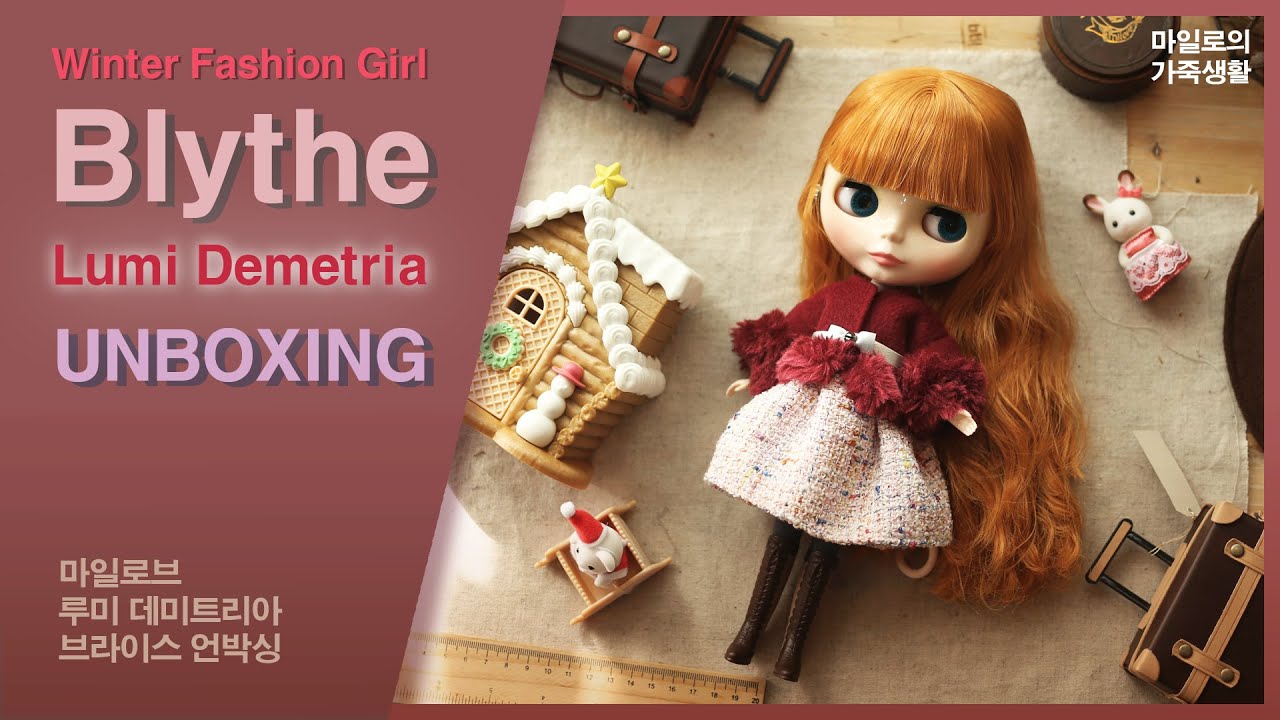 [브라이스] 루미 데미트리아 언박싱 / [Blythe] Lumi Demetria Unboxing