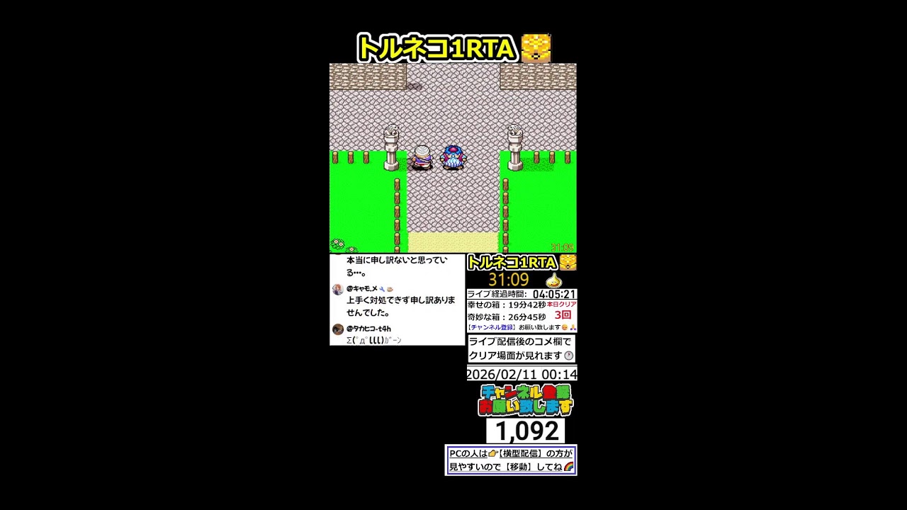 【RTA】トルネコの大冒険 幸せの箱 TA【DQ ドラゴンクエスト ドラクエ】#縦型配信 #shorts #RTA#トルネコの大冒険#不思議のダンジョン#ライブ配信＃ゲーム実況#風来のシレン#朝活