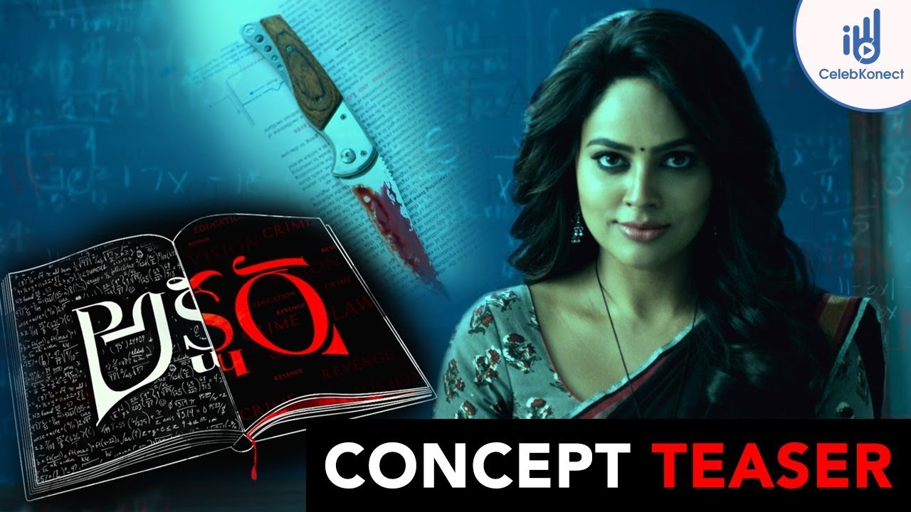 Akshara Movie Official Teaser | Akshara Movie Concept Teaser | Nandita Swetha | CelebKonect
