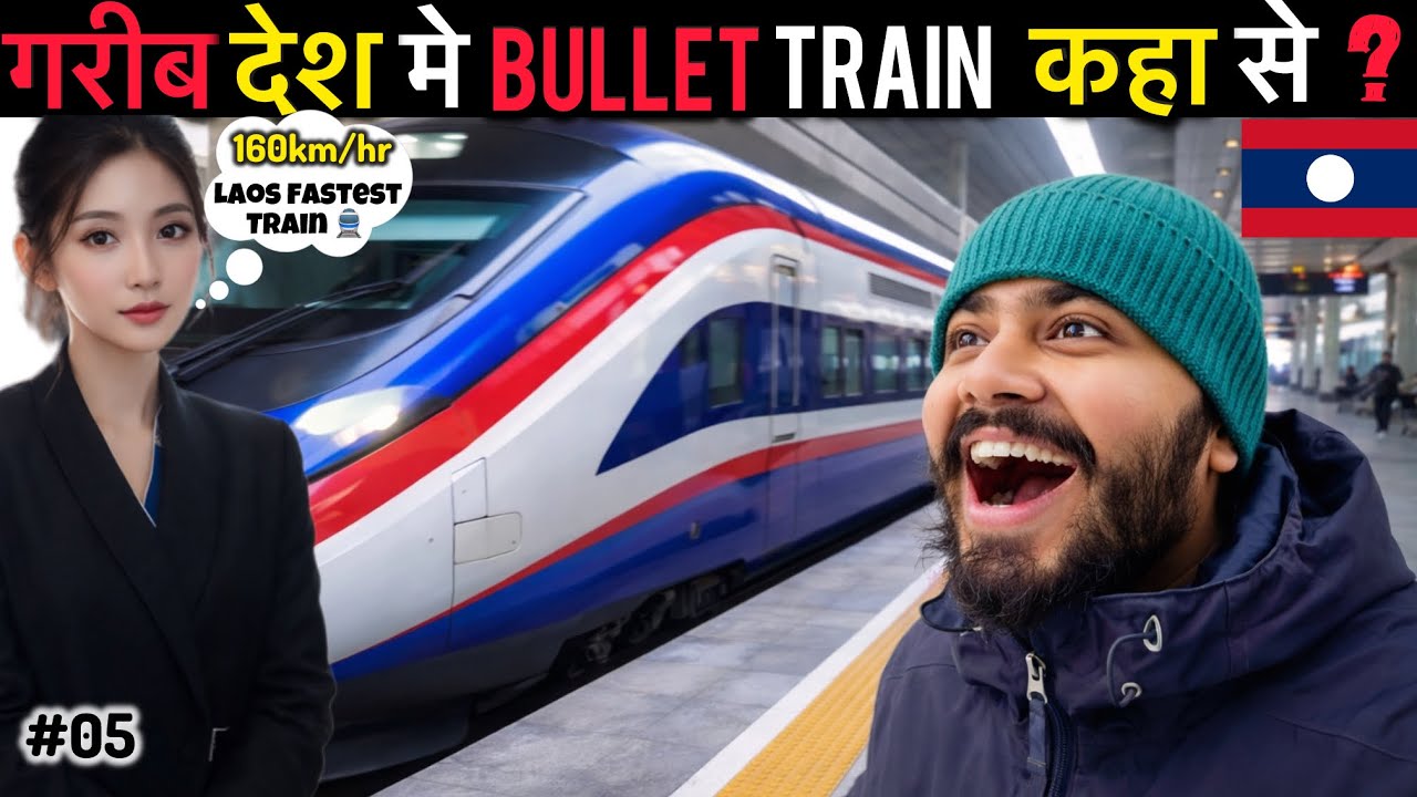 🇱🇦Garib Desh Laos Me BULLET TRAIN? 😱 | 160km/hr Fastest Train Reality