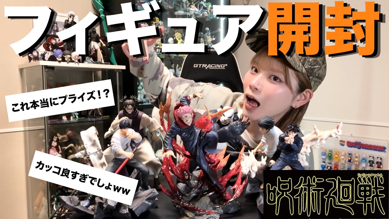 【呪術廻戦】最新プライズ景品を一挙開封‼︎ハプニング続出かも??【すまも】