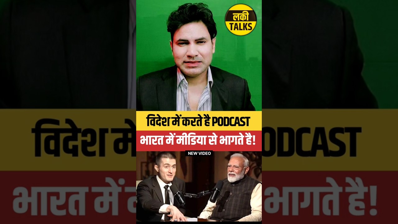 Modi's First International Podcast🔥 | Lucky Talks 