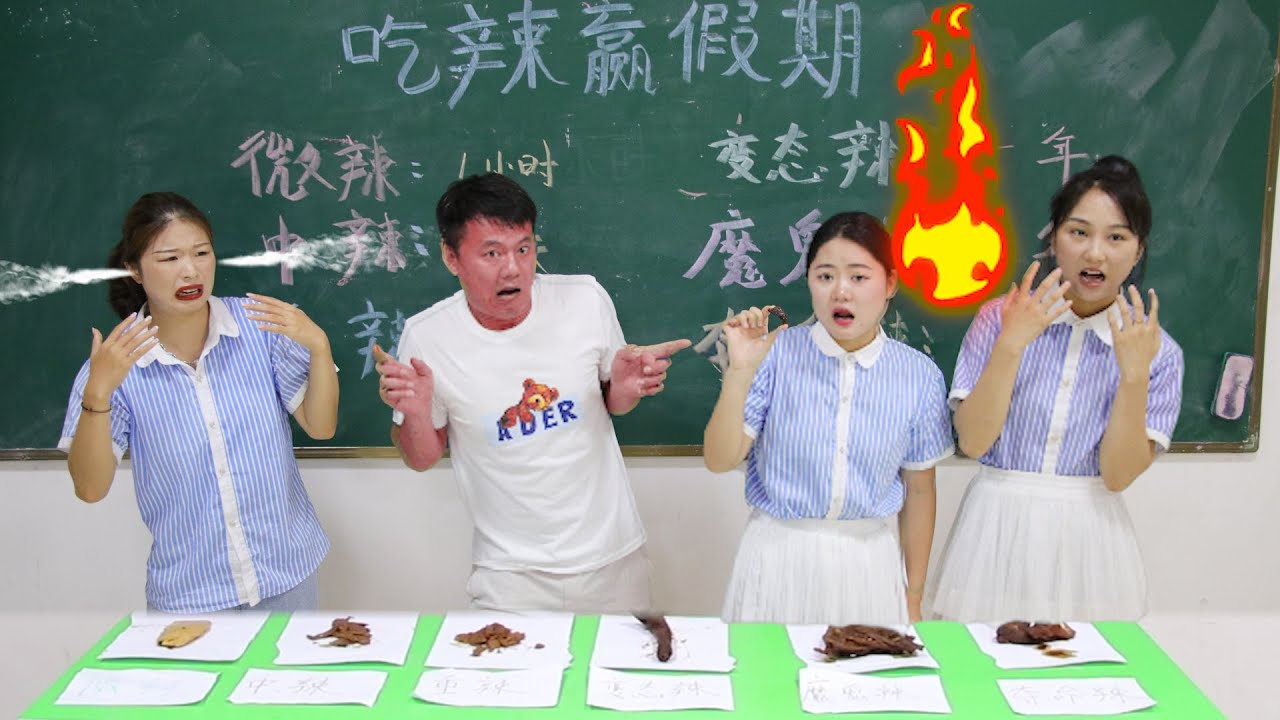 挑战吃辣条赢假期，小鱼直接挑战“夺命辣”放假10000天，厉害了