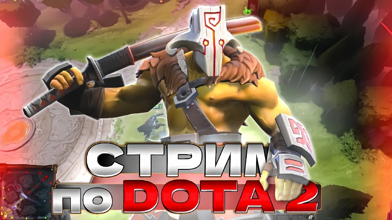 ТОП 1 МАРСИ с РЕКРУТА до ТИТАНА 🥵 РОЗЫГРЫШ аркана | дота 2 стрим | dota 2
