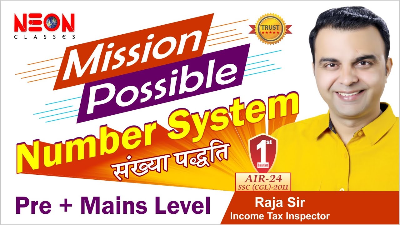 Number System | Natural | Whole | Integers | Composite | Prime Numbers For SSC, BANK, RAILWAY, CDS