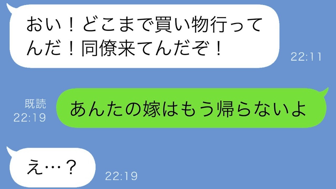 双子育児なのに毎晩同僚を招く夫…「つまみ買ってこい」で限界、私は家を出た