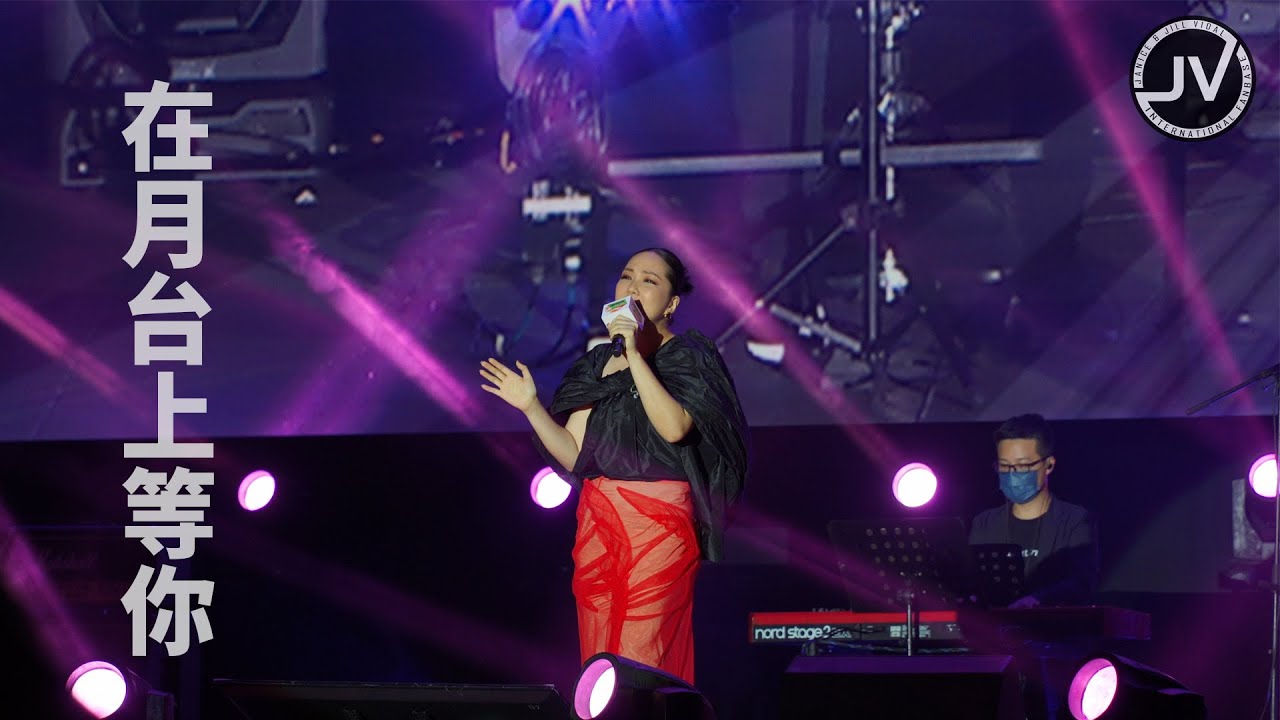 Janice Vidal 衛蘭 - 在月台上等你 (FanCam 4K) @ 柯尼卡美能達綠色音樂會2021 20220810