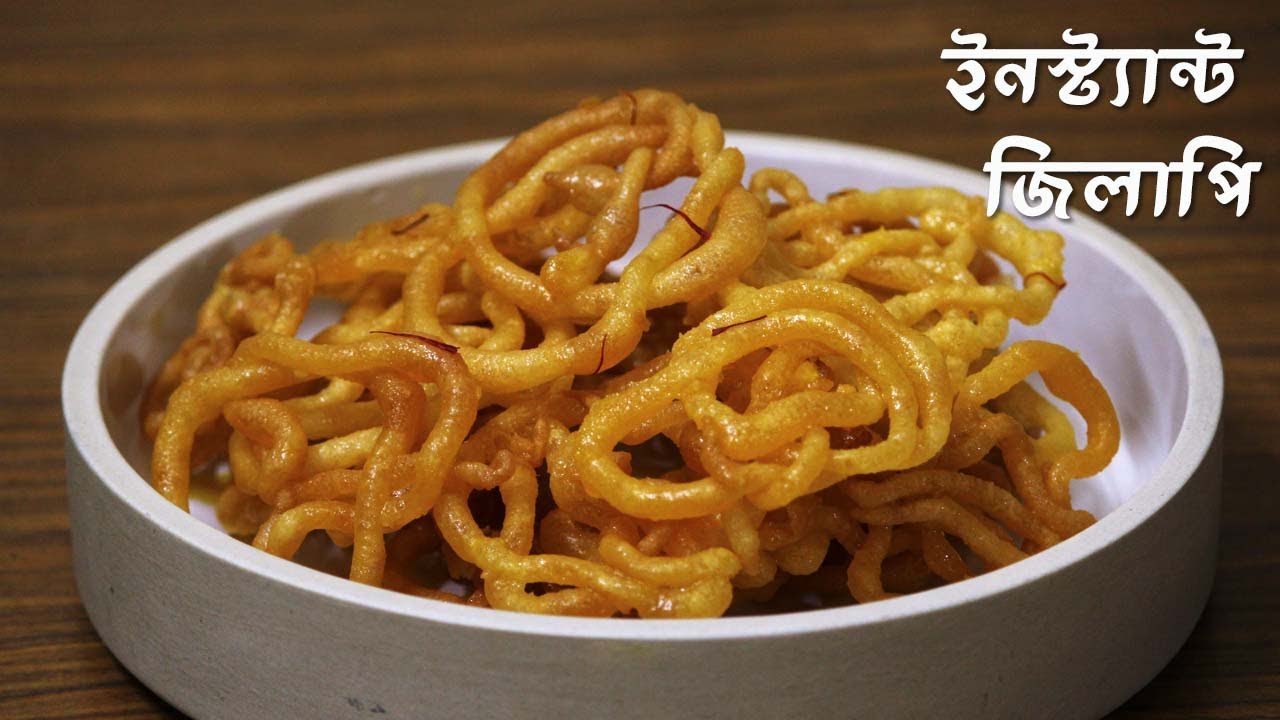 Instant Jilapi Recipe | Easy Jilapi Recipe
