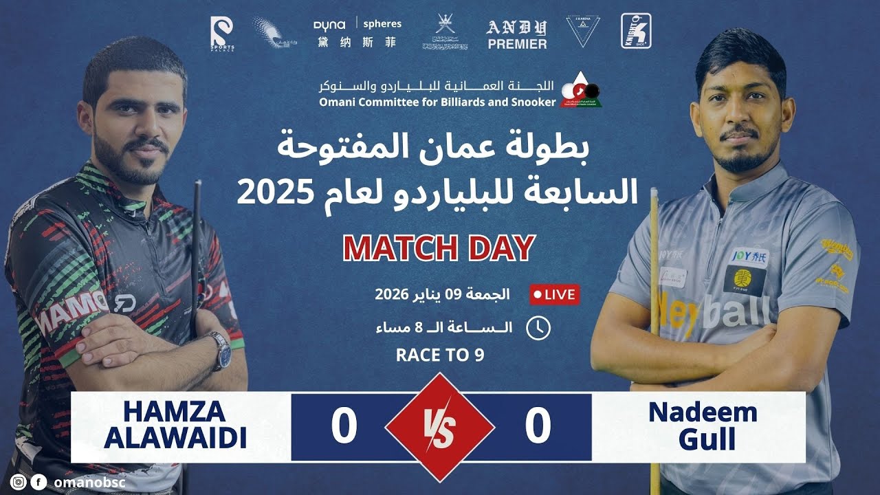 The 7th Oman Open Billiard Championship 2025   |HAMZA ALAWAIDI  VS NADEEM GULL