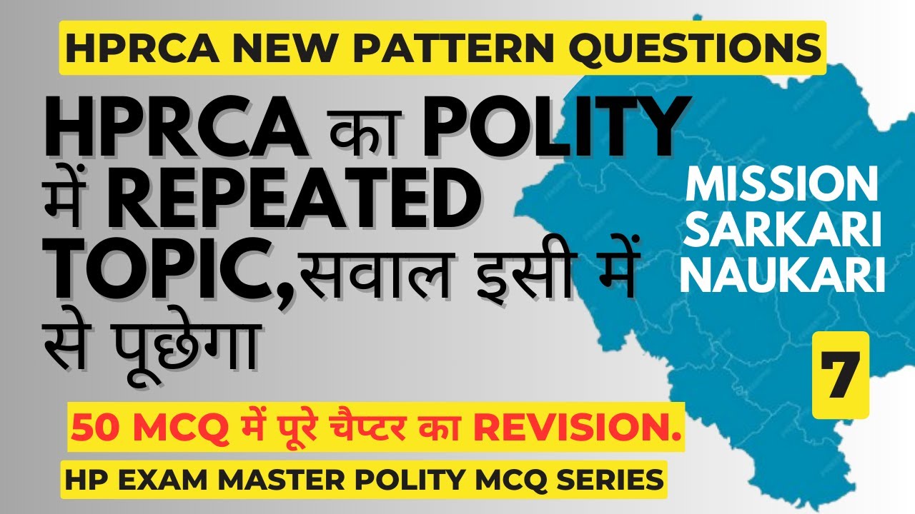 Fundamental Rights MCQs 🔥 | Article 12–35 | HP Patwari TGT JBT  TET JOA IT Polity | HPRCA