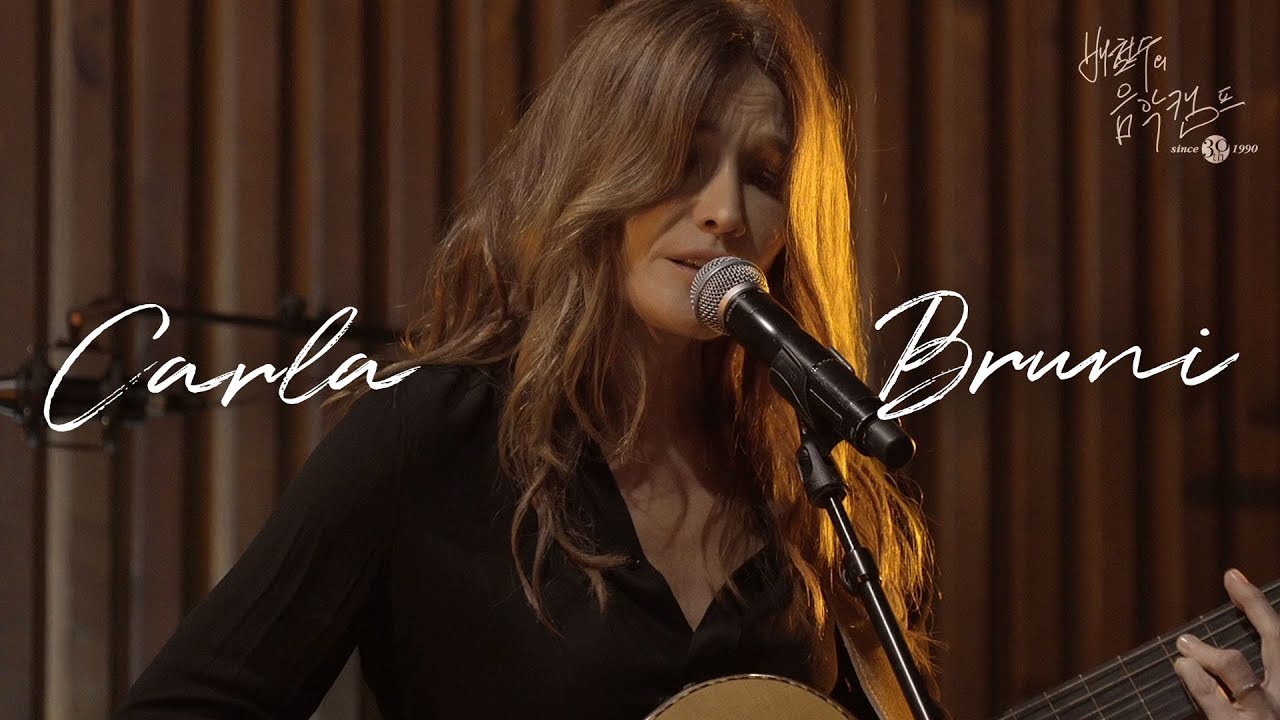 배캠 30주년 | Carla Bruni - Your Lady | #그래도음악이있다