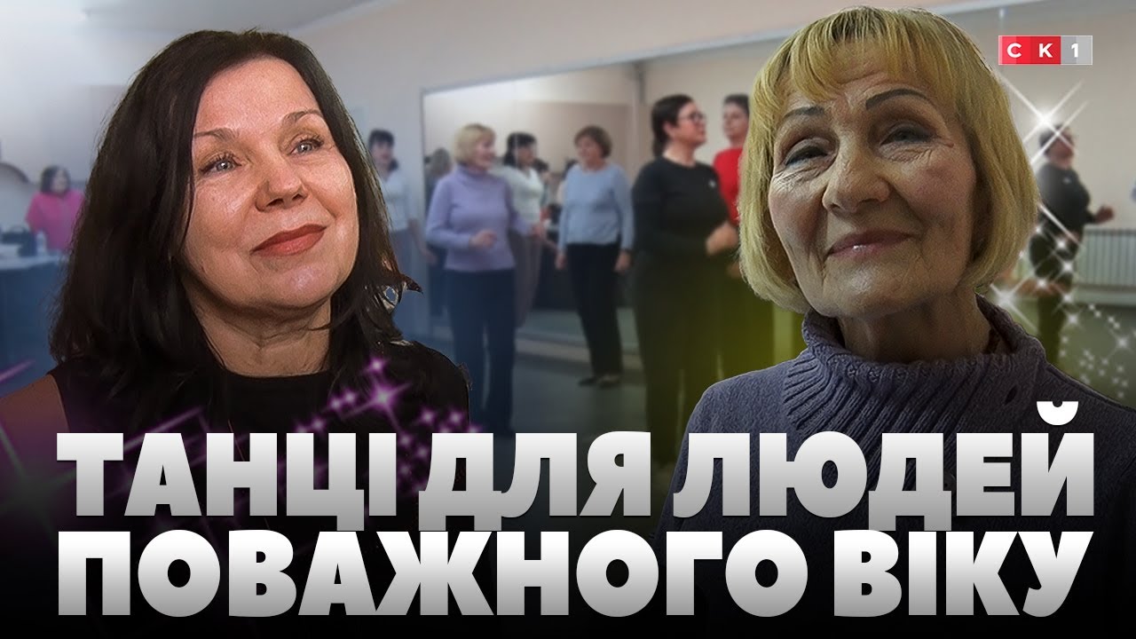 Клуб танцю «Ретро» у Житомирі працює вже майже 10 років: як долучитися до занять?