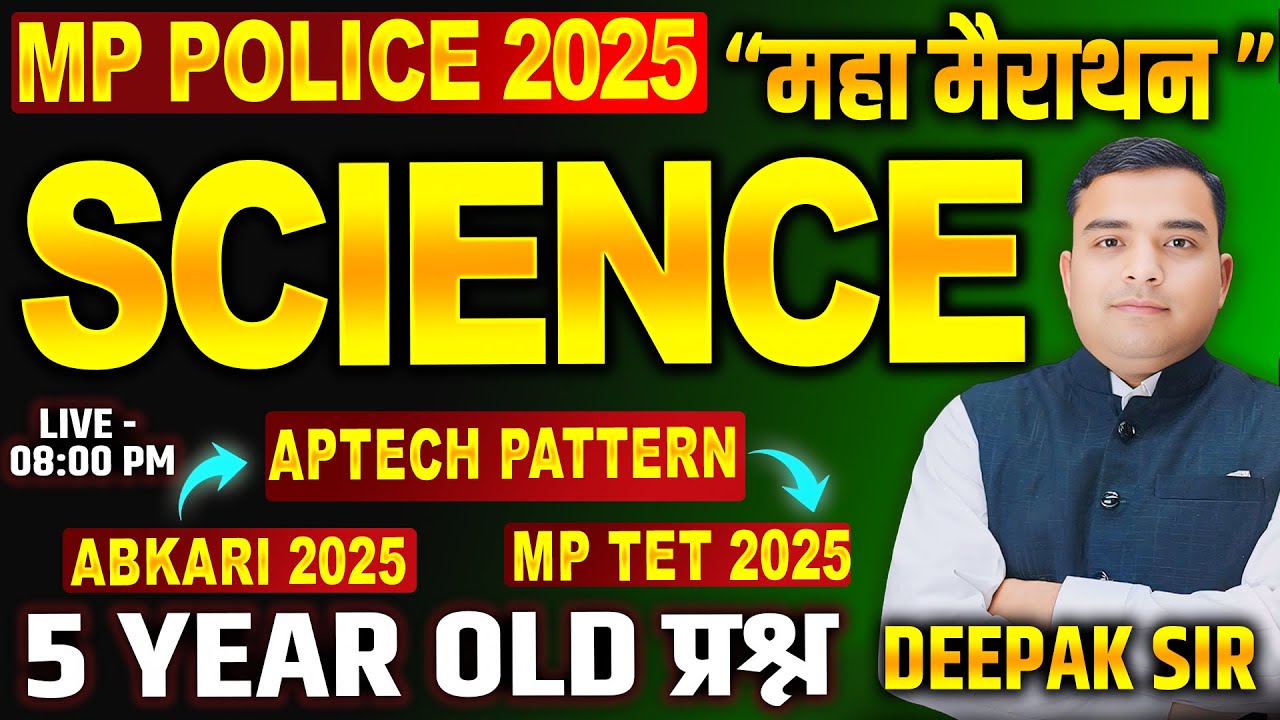 MP Police Constable 2025 |  Science Marathon Live | 08 : 00 PM | 100% Selection | Deepak Rathore Sir