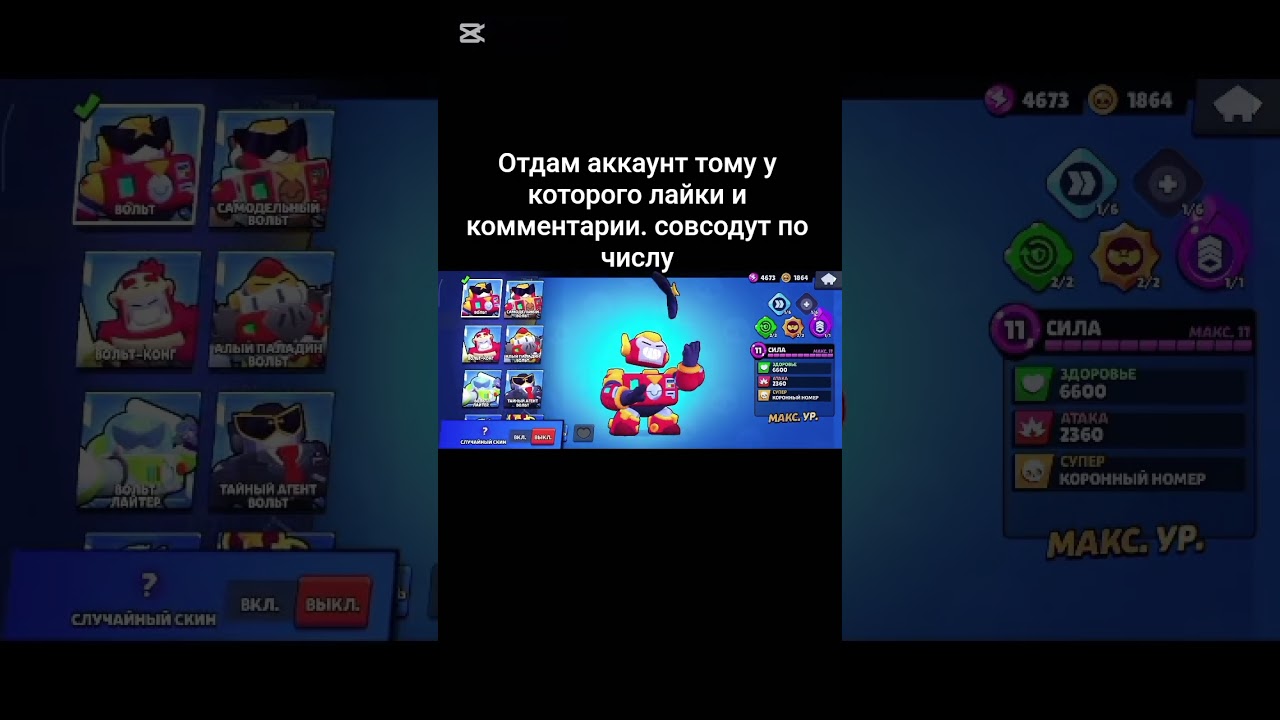 Подпишись.  👆🏻 #бравлстарс  #залити  #brawlstars  #oldbrawl  #brawlin  #реки