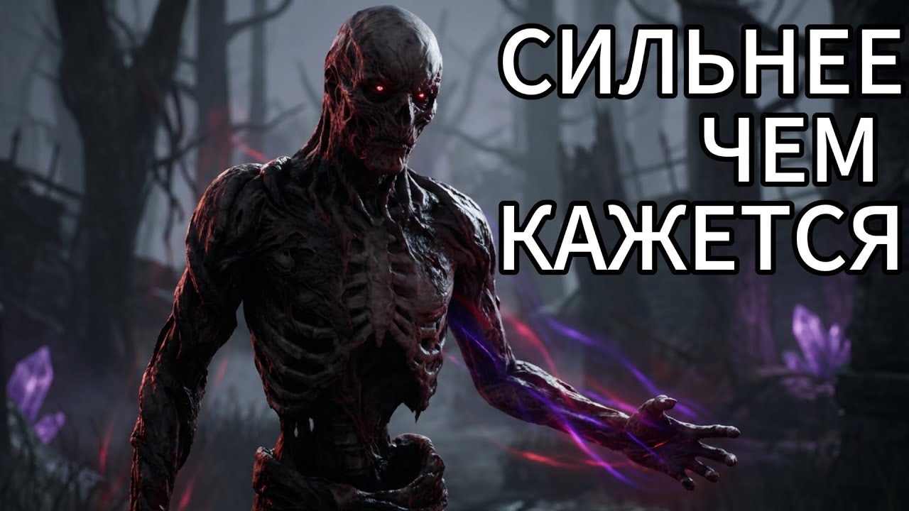 Векна сильнее, чем кажется  Победа без шансов #DeadbyDaylight #DBD #Векна #DBDгеймплей #DBDматч