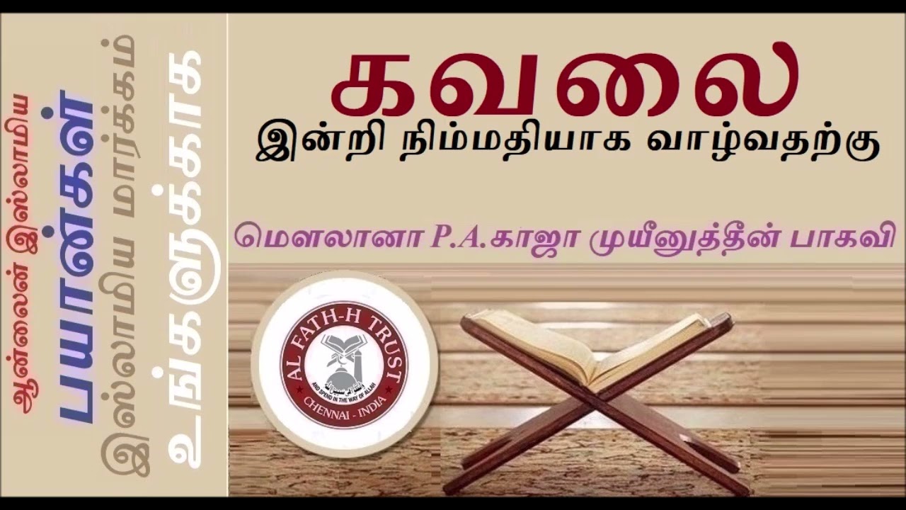 பூமியில் அல்லாஹ்வுக்கு மிகவும் பிடித்தமான இடம் மஸ்ஜிதுகளாகும் ; மிகவும் வெறுப்பான இடம் சந்தைகளாகும்