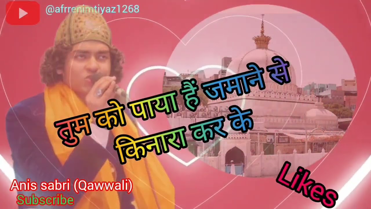Tumko_paya_hai_jamane_se_kinara&karke_! Anis sabri Qawwali #youtube #naat #qawali #islamicmusic 