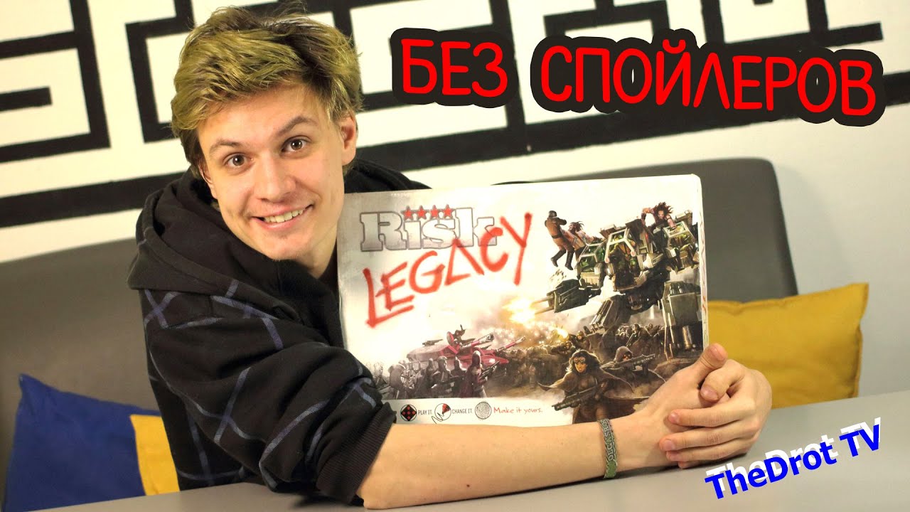 Мнение о игре Risk Legacy (Риск: Наследие)