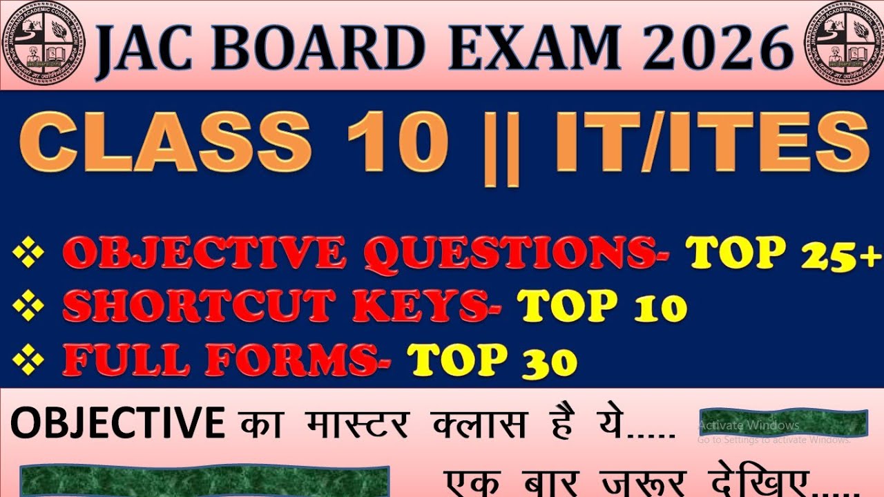 10th IT/ITES Revision Class || 90% सवाल यहीं से पूछे जाते हैं.....एक बार जरूर देख लीजिए ||JAC BOARD 