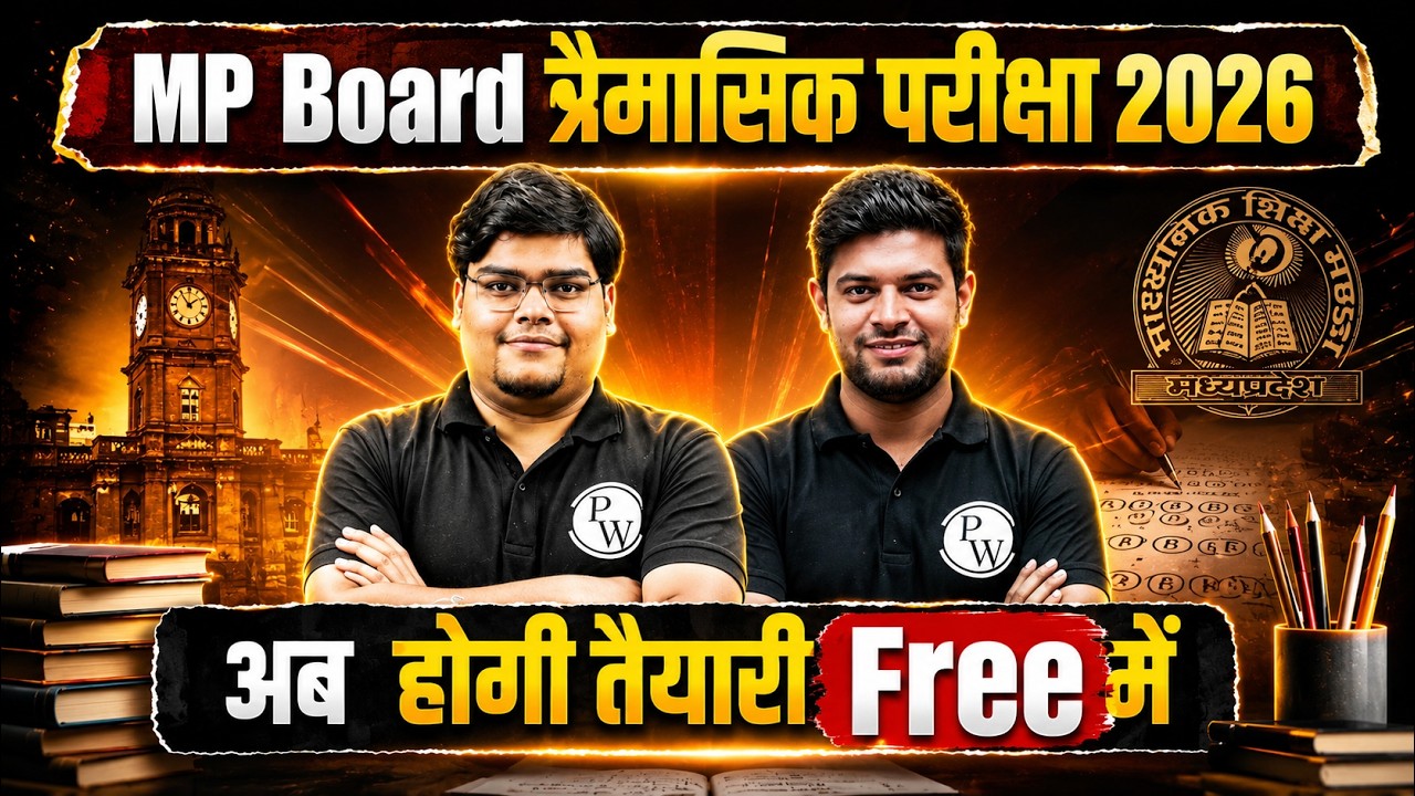 MP Board त्रैमासिक परीक्षा 2026 | Complete FREE Preparation | Top Questions + Important Topics