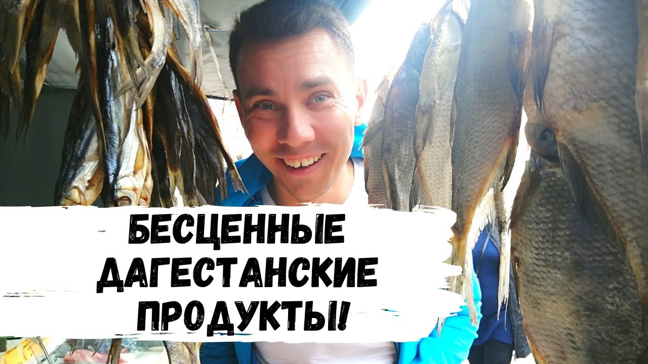 Дагестанский Рынок и Дагестанские Магазины в Каспийске! Продукты и Еда в Дагестане 🍱
