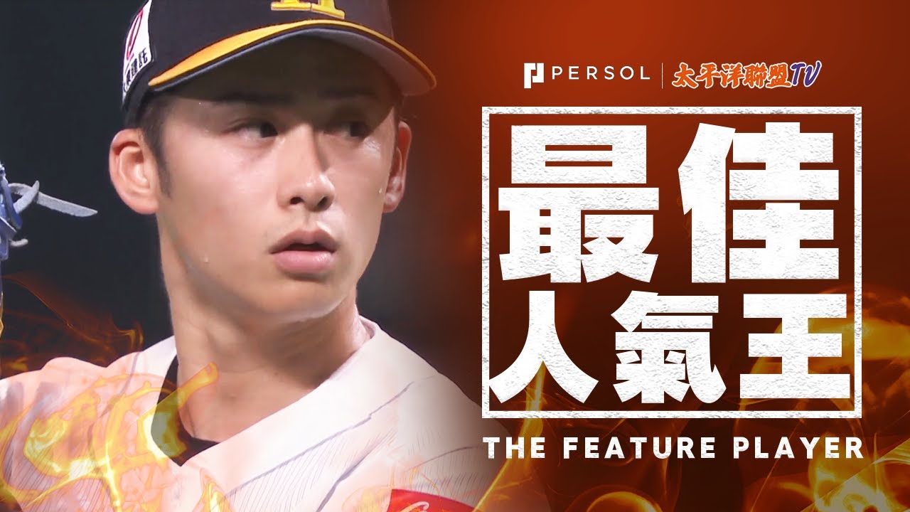 板東湧梧『“気勢逼人” 幫隊伍打氣