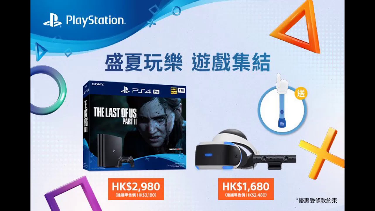 New Strange PlayStation Accessories - A Chip Picker ??