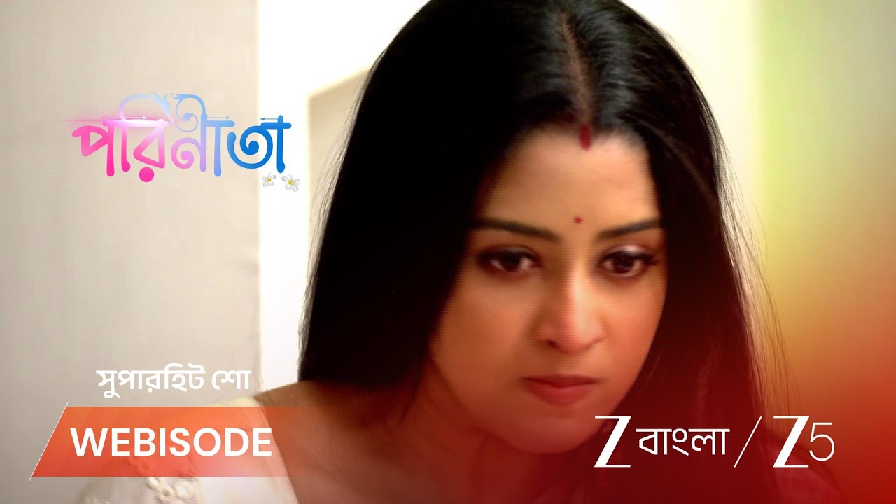 PARINEETA | রায়ানের উপর পারুলের বালতি ভর্তি জল!